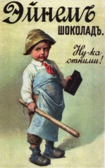 История шоколада в России